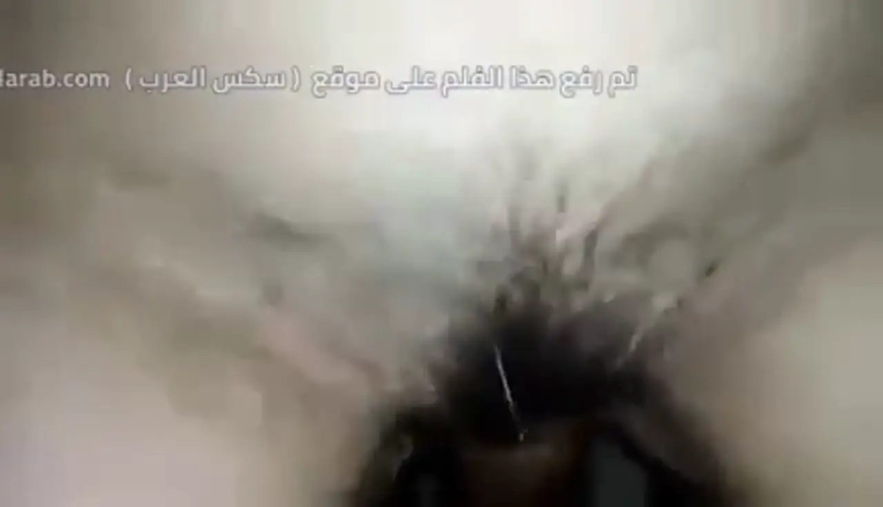 مراهقة تونسية تمص وتركب العير بجنون - سكس تونسي مكتبة صور سكس HD 5
