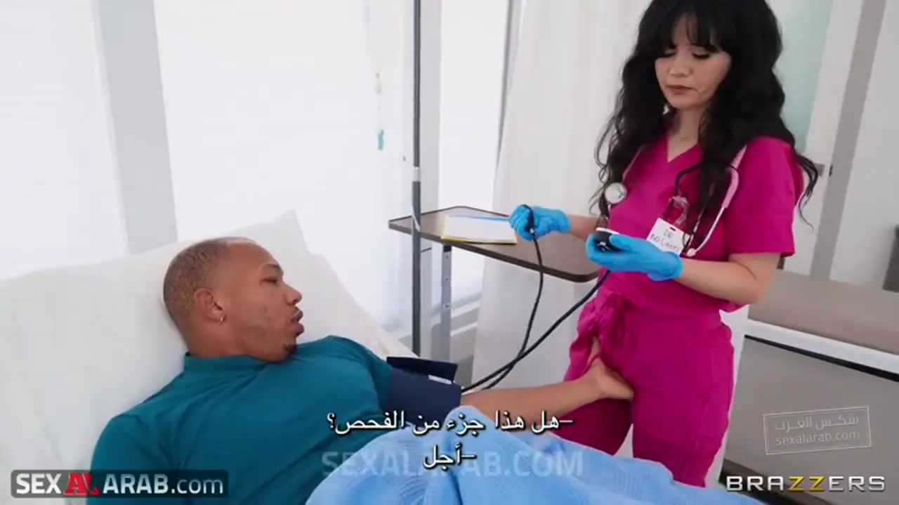 طبيبة بلا حدود - سكس يفي مترجم | ممرضة شرموطة بدون حدود تتناك بقضيب أسود ضخم في العيادة مكتبة صور سكس شاملة 4