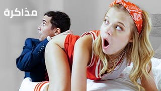 أفضل يوم مذاكرة تحول لنيك ثلاثي مع زوجة أبي - سكس مترجم 