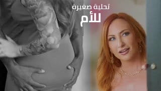 تحلية صغيرة للأم سكس مترجم - صوفيا الصهباء تذوب مع قضيب أسود في المطبخ وتأجل الإفطار 