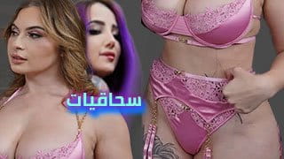 سحاقيات ونيك ثلاثي.. فاليريكا وبراندي كانوا بيتلحسوا وبعدين فتحوا كسوهم للزائر على الطاولة - سكس عرب مترجم 