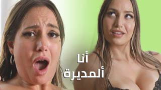سكس مترجم | مديرة سمراء شرموطة تفتح كسها الجوعان لشاب في مقابلة عمل وتاخد نيك قوي من النظرة الأولى 