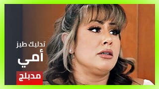 سكس مدبلج عربي | ابن يدلك طيز أمي المربربة ويغرز زبه في شرجها الضيق بعد تدليك زيت ساخن 