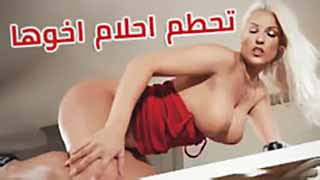سكس نيك مكوة مترجم | أخت شرموطة تحطم أحلام أخيها بطيزها الكبيرة وتاخد نيك طيز نار 