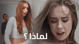 لماذا ما أنيك زوجتك يا صاحبي - سكس مترجم خيانة نار 
