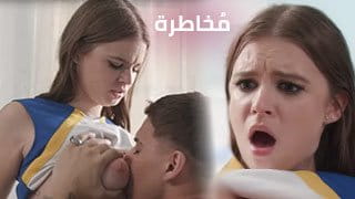مراهقة و مخاطرة سكس مترجم - مشجعة سكاي تخاطر وتدخل حبيبها فيكتور خلسة لغرفة النوم 
