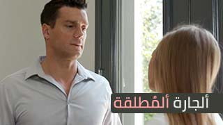 xnxx مترجم - هوني الجارة المطلقة تمارس الجنس مع رامون 