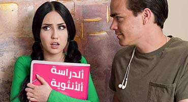 الدراسة الأنثوية الصهباء بتلحس كس صديقتها - xnxx سحاق 