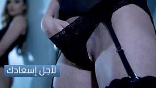 لأجل إسعادك مديرته الشرموطة تفشخ كسها له - سكس مترجم 